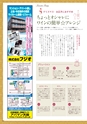 ほぼハッピーマガジン Medetta! Vol.011 電子版