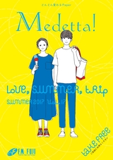 Medetta! Vol.17 2017. Summer 電子版