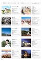 Medetta! Vol.17 2017. Summer 電子版