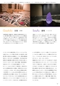 Medetta! Vol.20 2018. Spring 電子版
