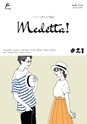 Medetta! Vol.21 2018. Summer 電子版