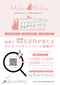 Medetta! Vol.21 2018. Summer 電子版