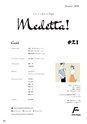 Medetta! Vol.21 2018. Summer 電子版