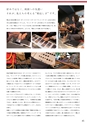 Medetta! Vol.23 2018 Winter 電子版