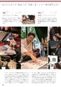 Medetta! Vol.23 2018 Winter 電子版