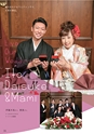 Medetta! Vol.24 2019 Spring 電子版