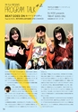 Medetta! Vol.24 2019 Spring 電子版