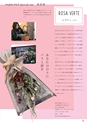 Medetta! Vol.24 2019 Spring 電子版