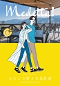 Medetta! Vol.25 Summer 2019