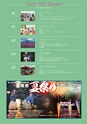 Medetta! Vol.25 Summer 2019