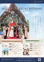 Medetta! Vol.25 Summer 2019