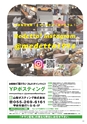 Medetta! Vol.25 Summer 2019
