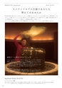 Medetta! Vol.25 Summer 2019