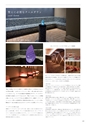 Medetta! Vol.25 Summer 2019