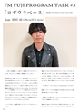Medetta! Vol.25 Summer 2019