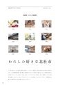 Medetta! Vol.25 Summer 2019