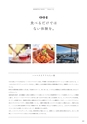 Medetta! Vol.25 Summer 2019