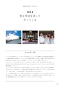 Medetta! Vol.25 Summer 2019