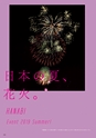 Medetta! Vol.25 Summer 2019