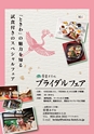 Medetta! Vol.25 Summer 2019
