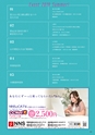 Medetta! Vol.25 Summer 2019