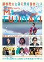 Medetta! Vol.26 Autumn 2019