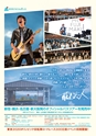Medetta! Vol.26 Autumn 2019