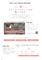 Medetta! Vol.26 Autumn 2019