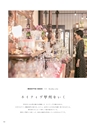 Medetta! Vol.26 Autumn 2019