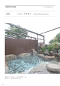 Medetta! Vol.26 Autumn 2019