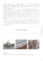 Medetta! Vol.26 Autumn 2019