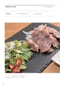 Medetta! Vol.26 Autumn 2019