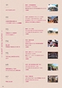 Medetta! Vol.26 Autumn 2019