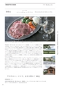 Medetta! Vol.26 Autumn 2019
