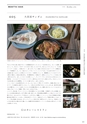 Medetta! Vol.26 Autumn 2019