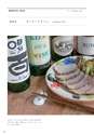 Medetta! Vol.26 Autumn 2019
