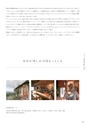 Medetta! Vol.26 Autumn 2019