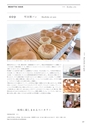 Medetta! Vol.26 Autumn 2019