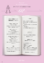 Medetta! Vol.27 WINTER 2019
