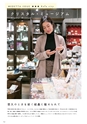 Medetta! Vol.27 WINTER 2019