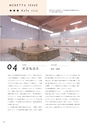 Medetta! Vol.27 WINTER 2019