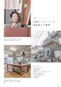 Medetta! Vol.27 WINTER 2019