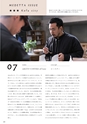 Medetta! Vol.27 WINTER 2019