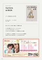 Medetta! Vol.27 WINTER 2019