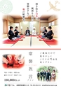 Medetta! Vol.27 WINTER 2019