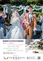 Medetta! Vol.28 SPRING 2020