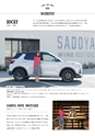 Medetta! Vol.28 SPRING 2020