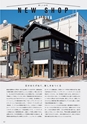 Medetta! Vol.28 SPRING 2020