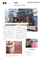 Medetta! Vol.28 SPRING 2020