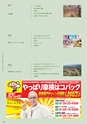 Medetta! Vol.28 SPRING 2020